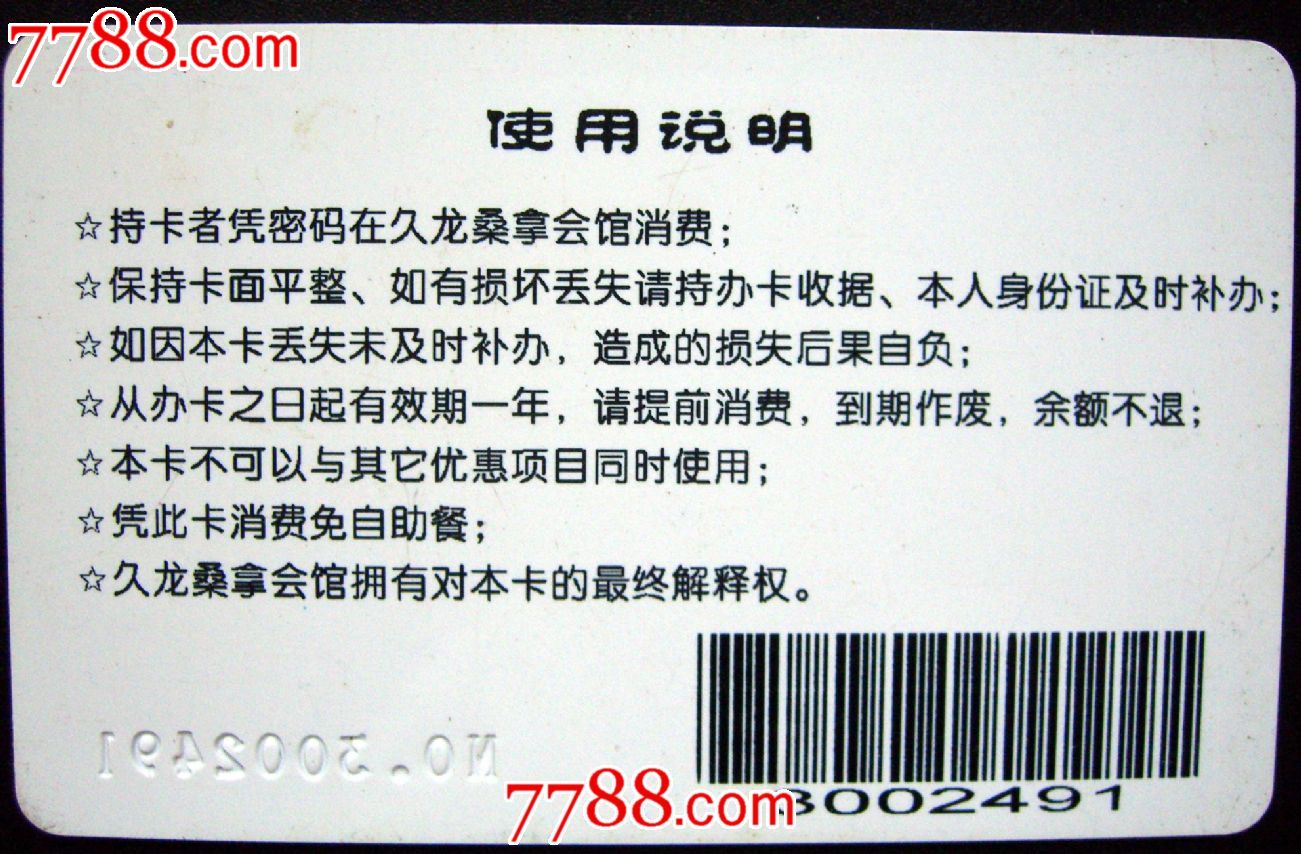 久龙温泉桑拿会馆-vip会员卡-盘锦兴隆台