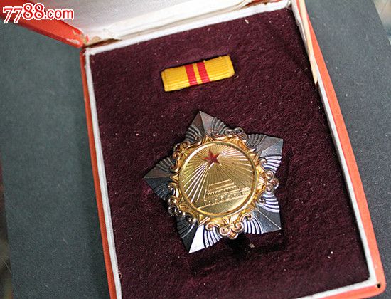 五五二级解放勋章