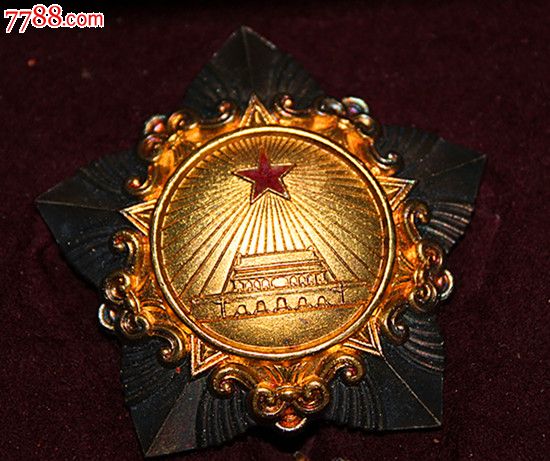 五五二级解放勋章