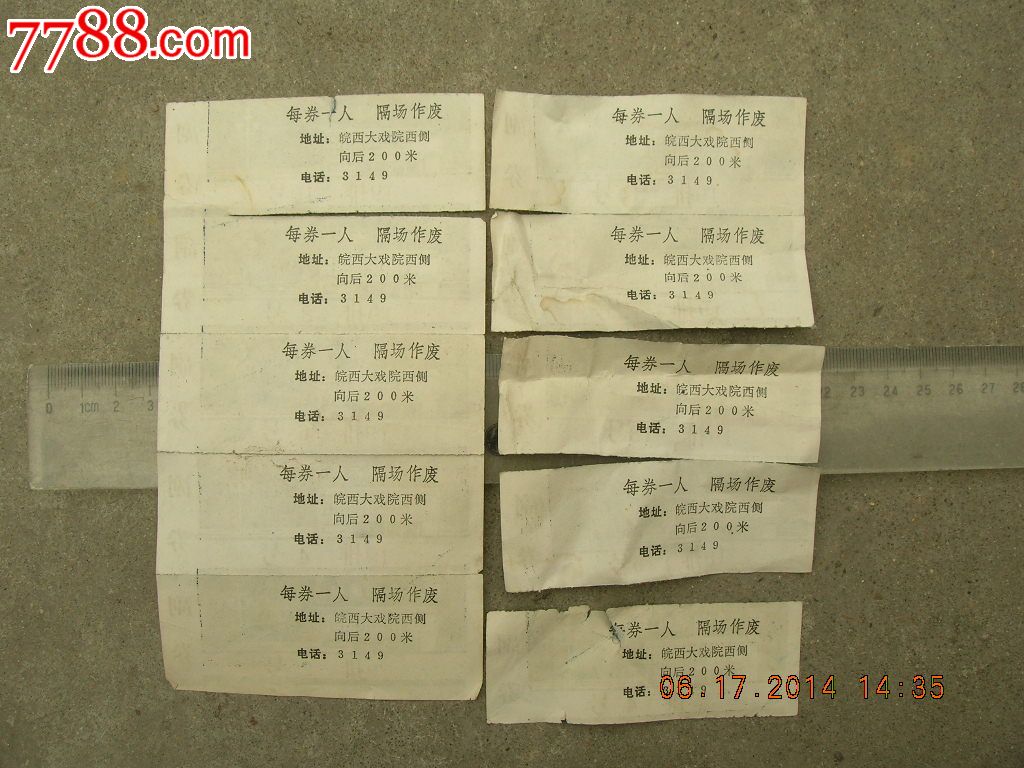 皖西庐剧唱啌曲谱_陶笛曲谱12孔