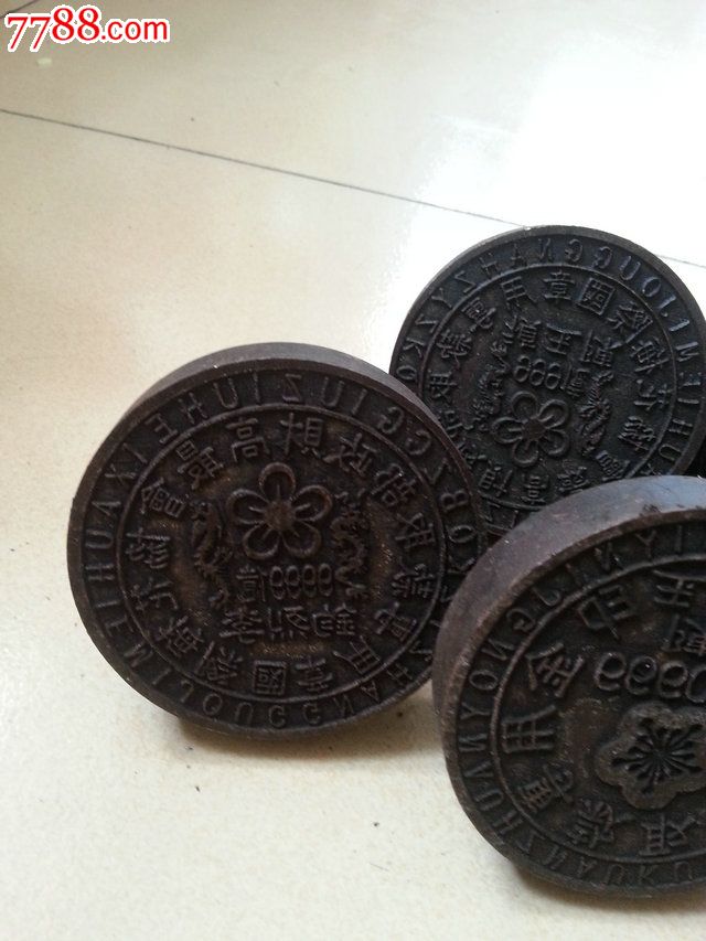 民国铜印章陈玉珍李桂花取款令一共十个