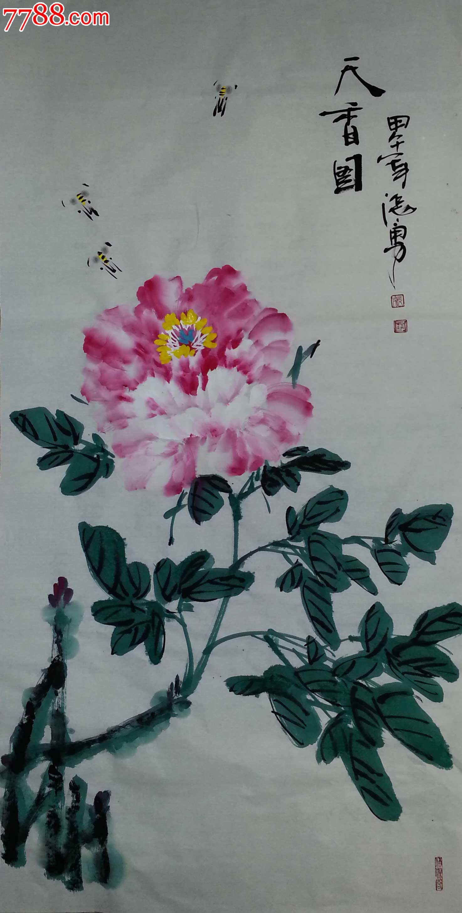 【羽桐轩】张勇四尺整张(140x68cm)牡丹画_第1张_7788收藏__中国收藏