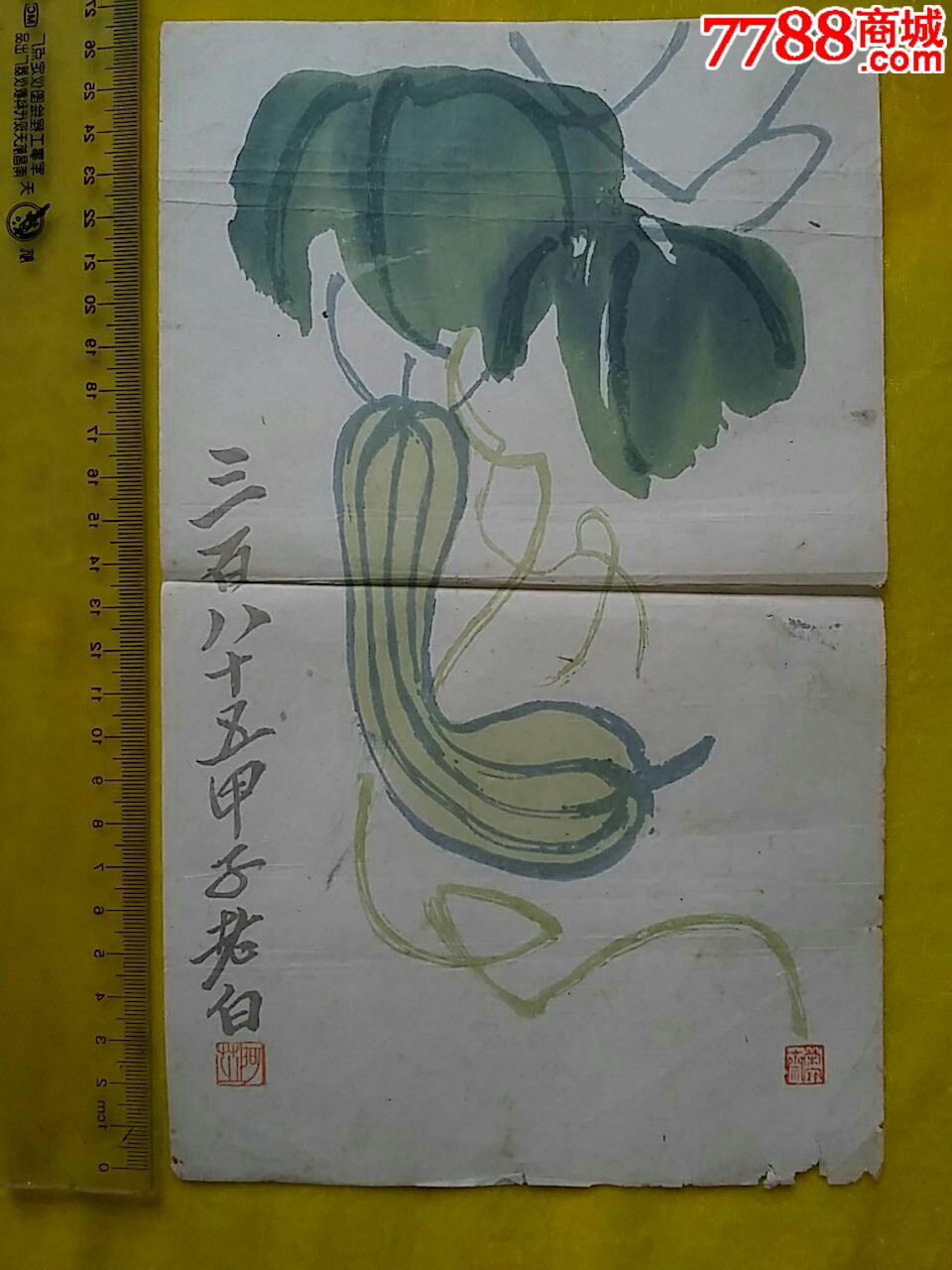 荣宝斋50年代水印画图片