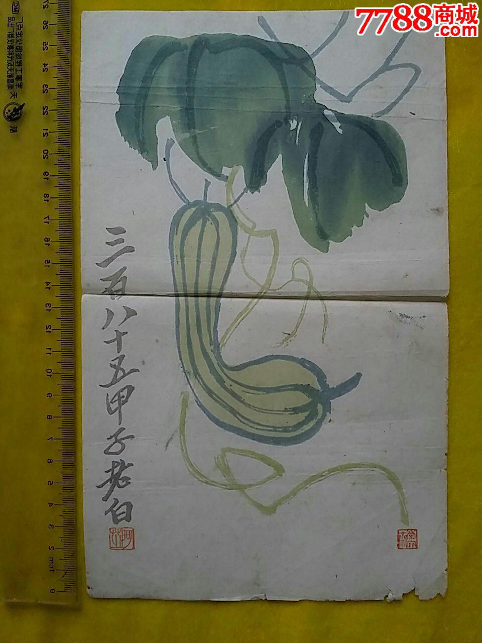 50年代齐白石水印画荣宝斋印包老保真