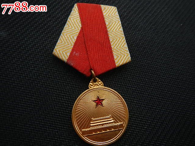 1955年金质解放奖章一枚_军功章/勋章_聚小泉【7788收藏__中国收藏