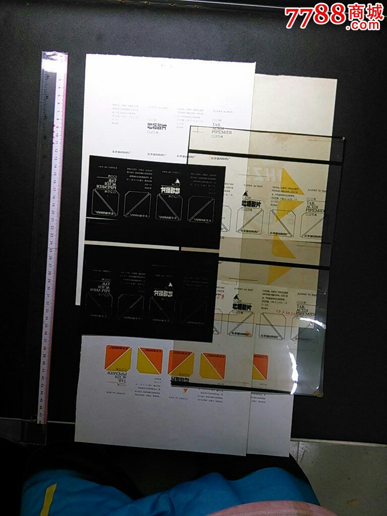 85年吡哌酸片藥品商標包裝製版工藝一組6件,含設計稿及印樣_價格200元