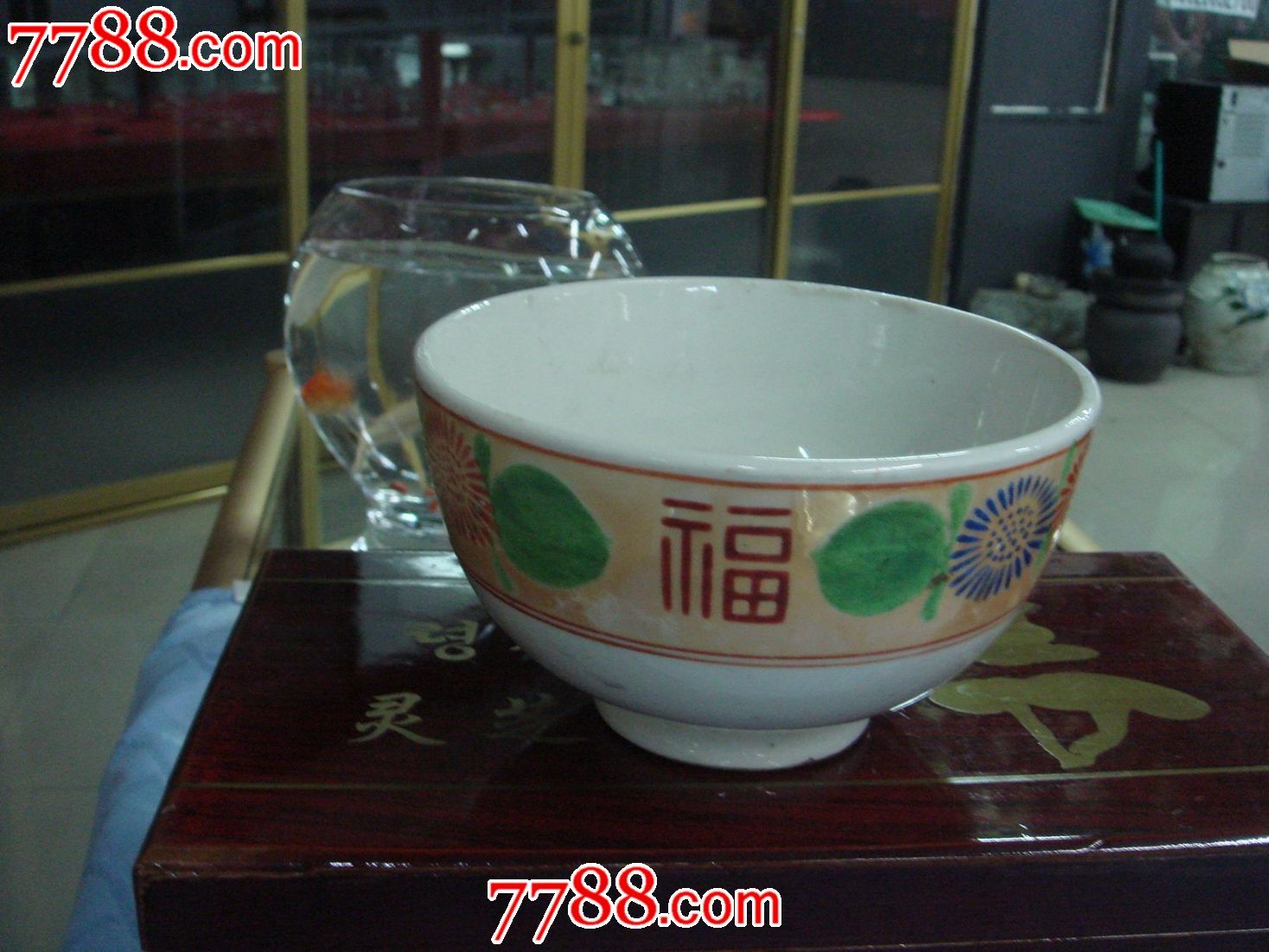 满洲国福字碗