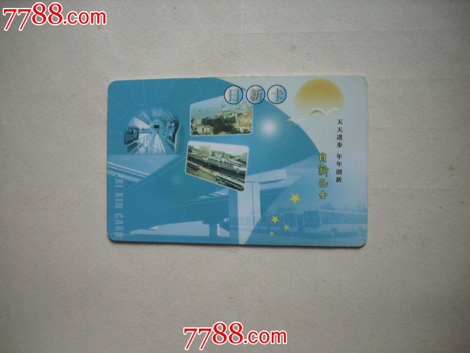 青岛公交巴士乘车卡