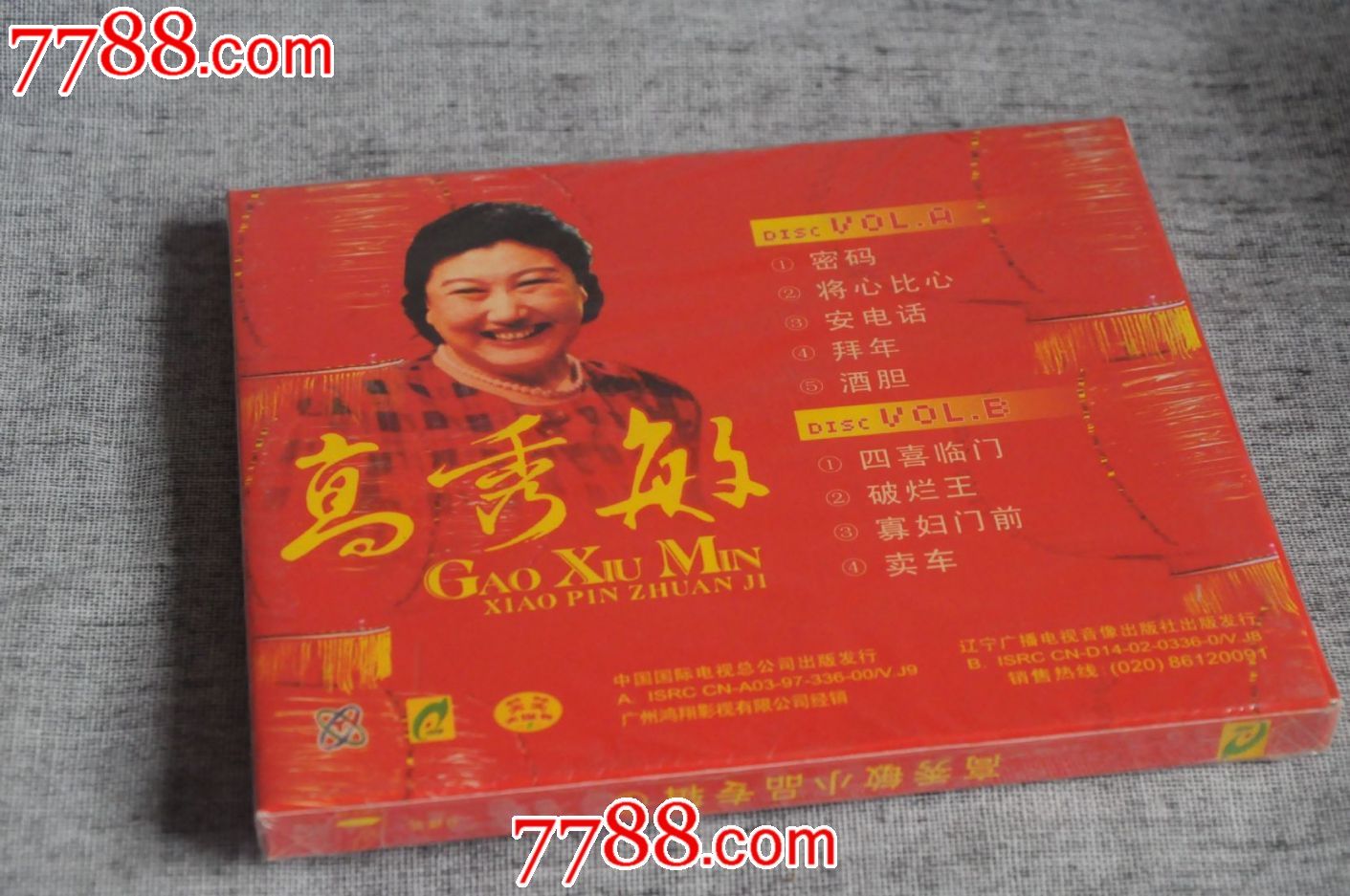 双碟装高秀敏专辑一中国国际电视总公司出版发行_vcd/dvd_宇光书店