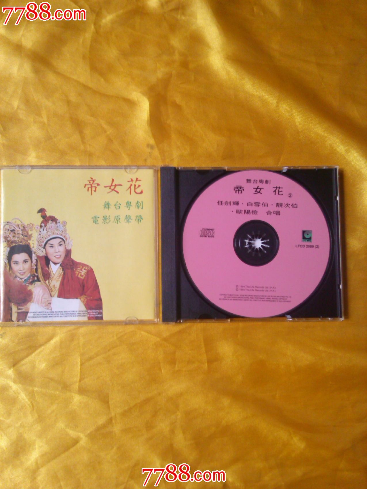 白雪仙合唱《帝女花2-舞台粤曲电影原声带》香港原版cd