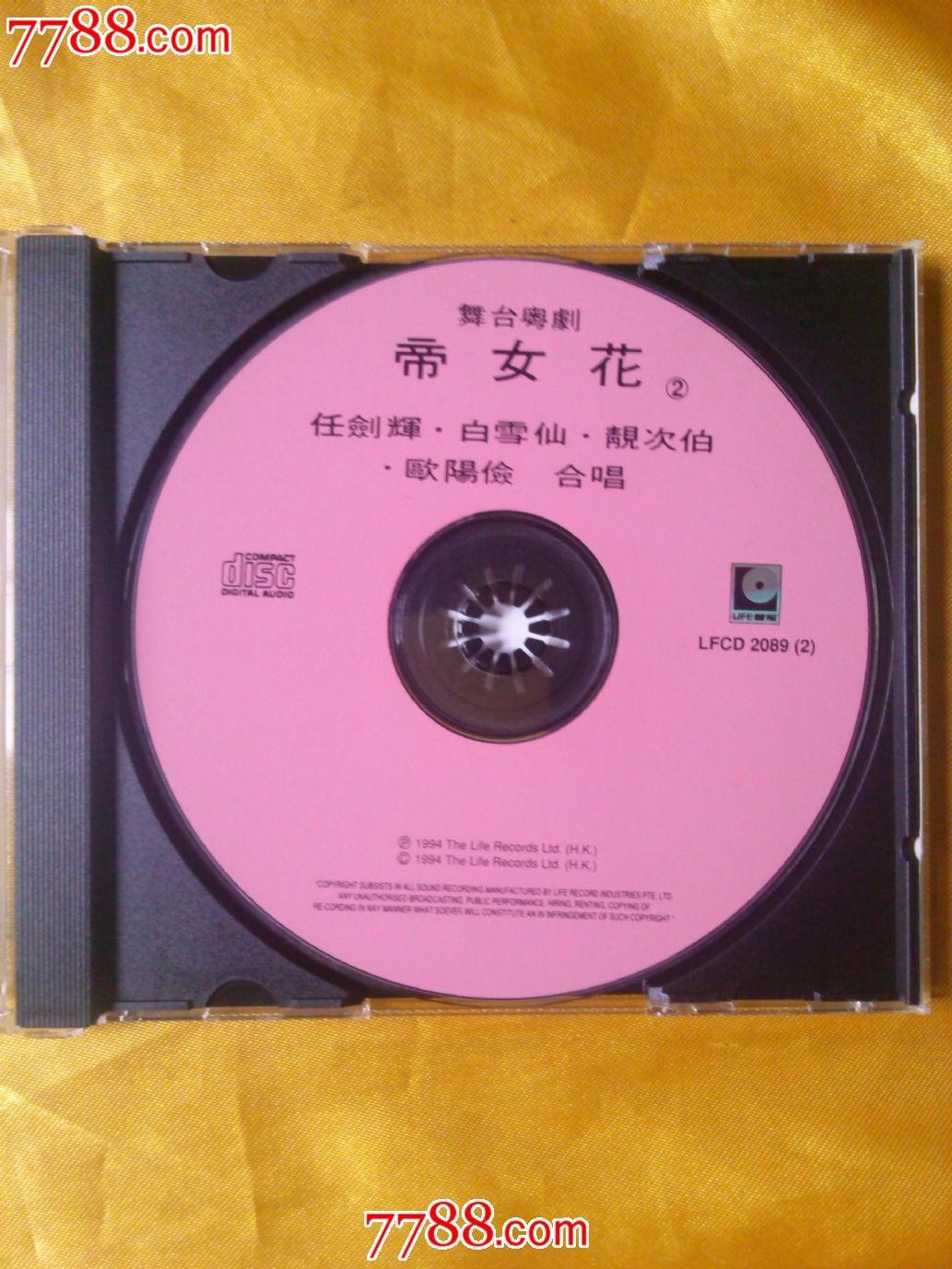 白雪仙合唱《帝女花2-舞台粤曲电影原声带》香港原版cd