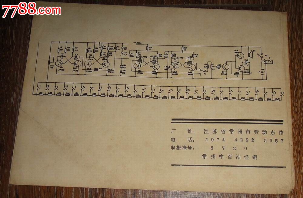 29键双音色电子琴使用说明书