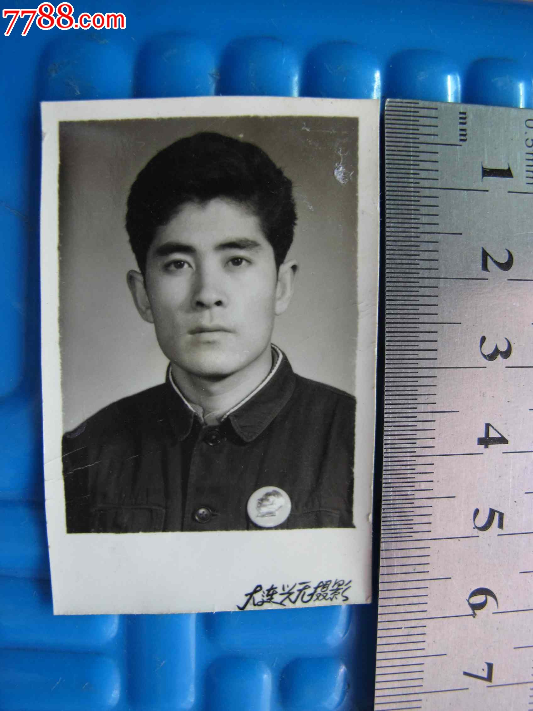 统一编号: se24697922  店内编号:0203 品种: 老照片-老照片 属性