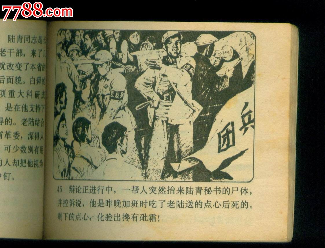 谁是罪人