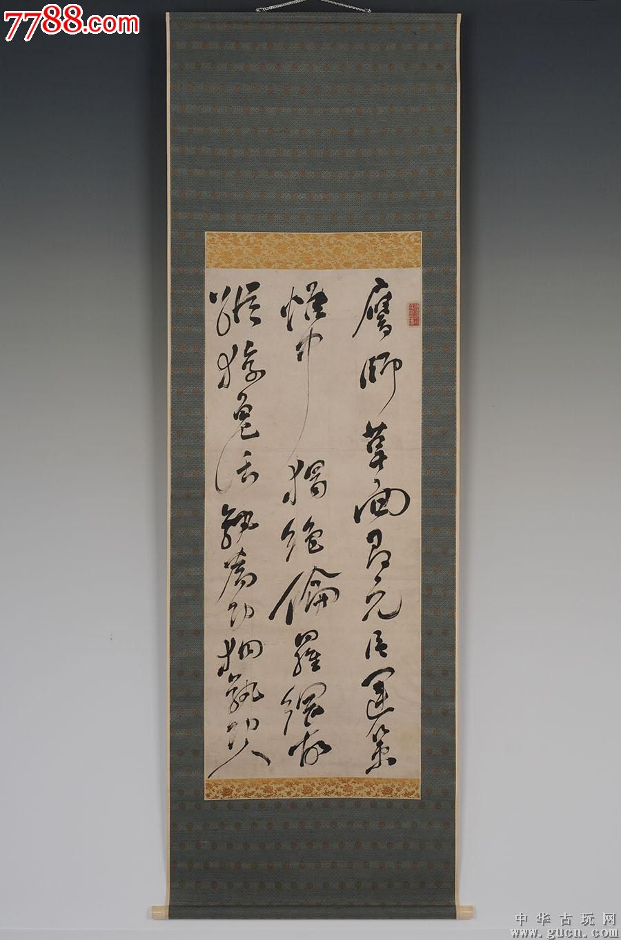 日本著名书法家赖山阳《七言书法》一幅