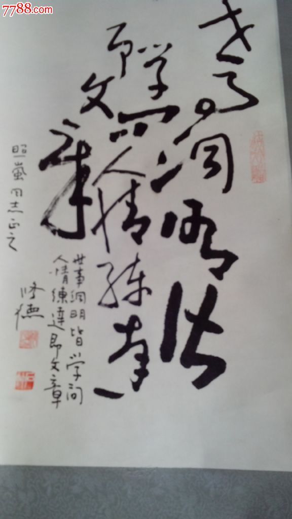 修德2.1尺电话13173212296