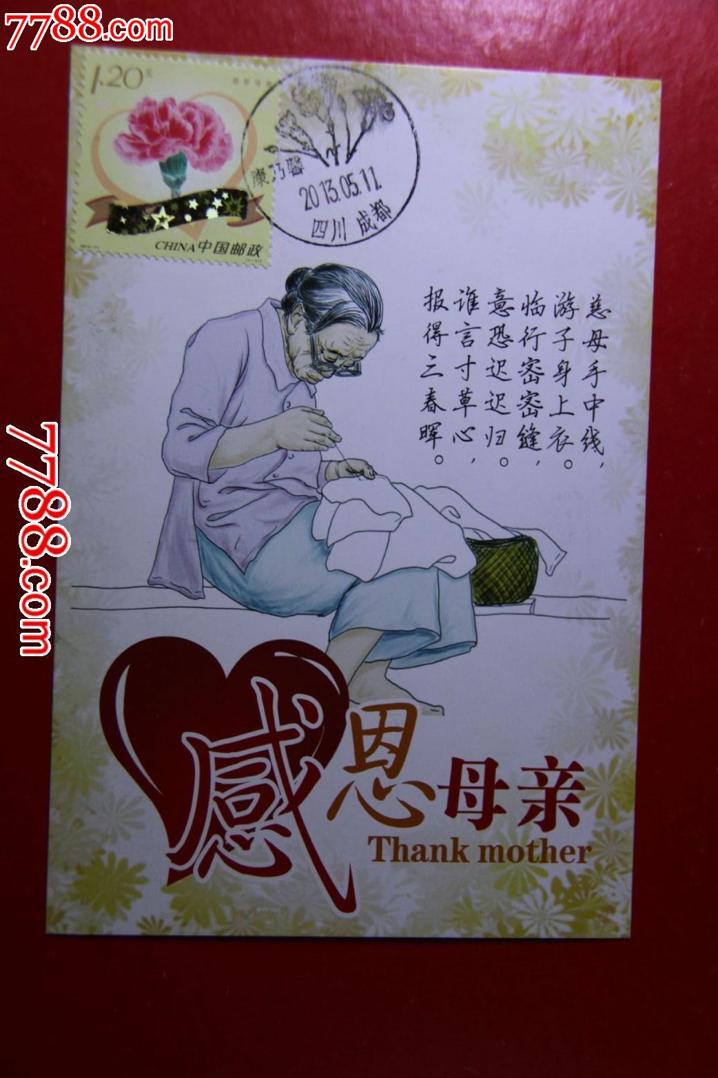 母亲节极限明信片