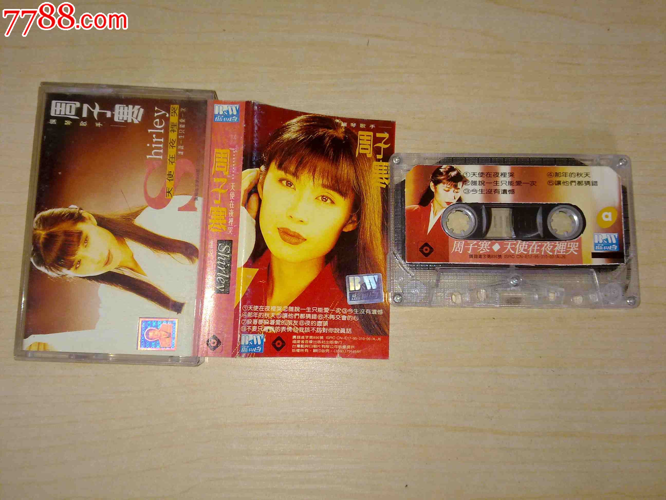 周子寒《天使在夜里哭》