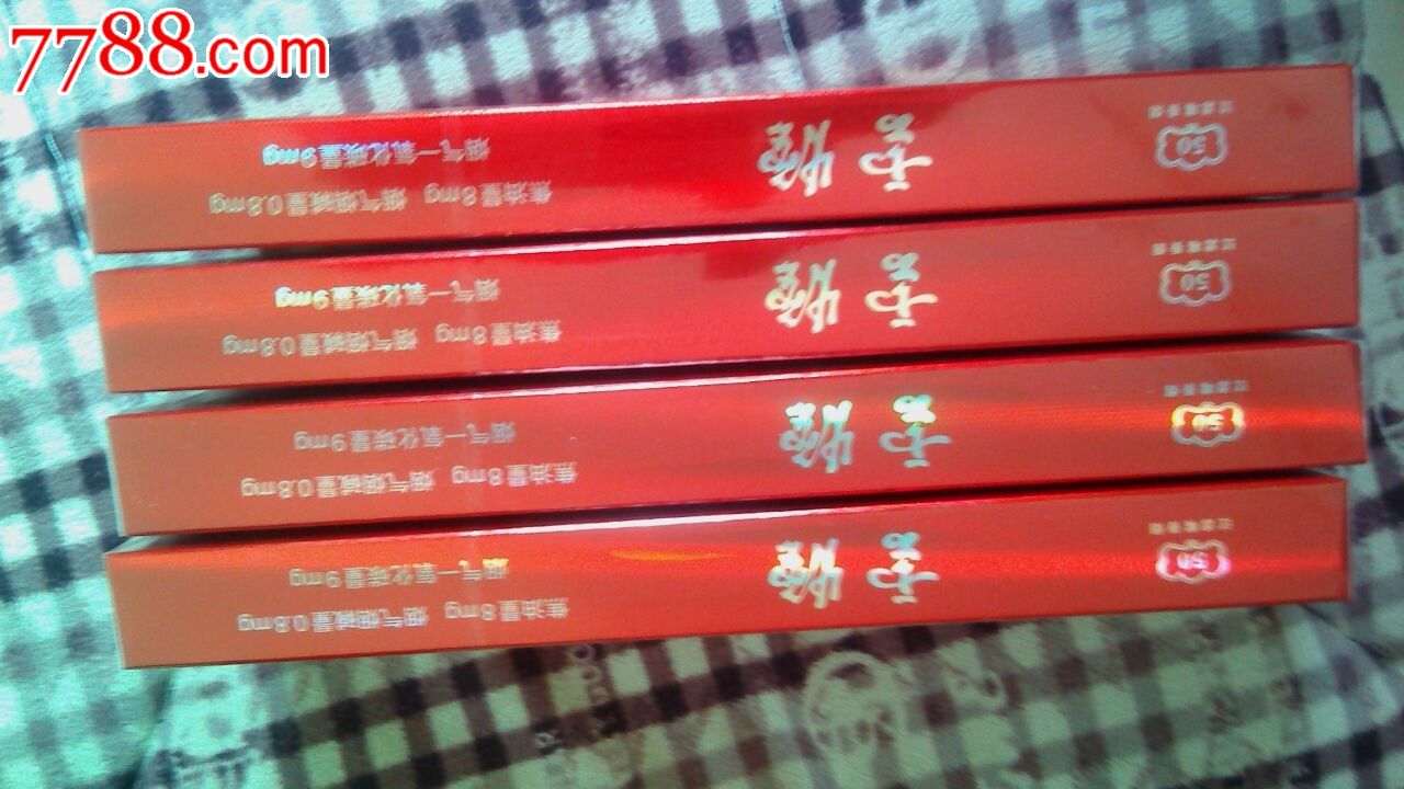 民国元年请确认4条云烟硬珍品非卖品(每条50只装)