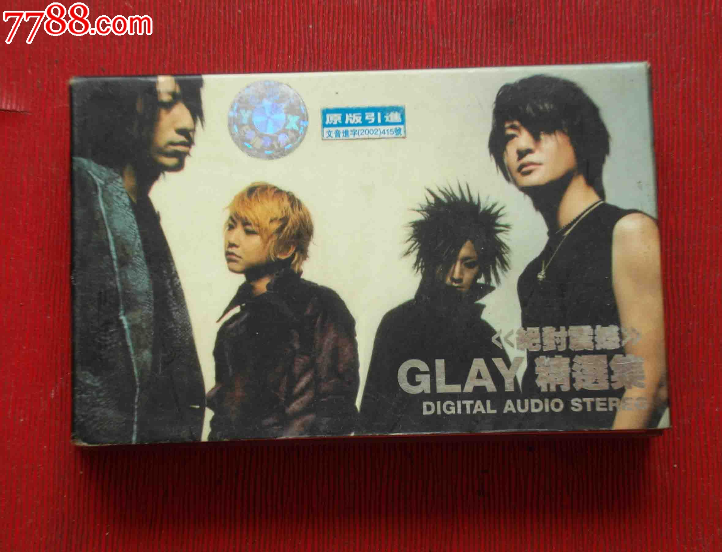 绝对震撼-glay精选集----(10个以上免快递!