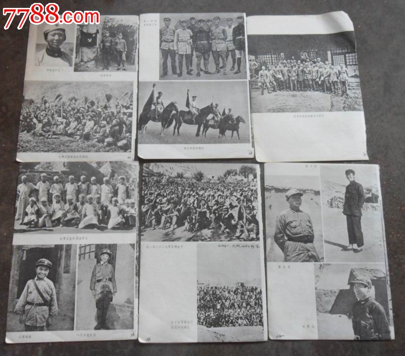 《西行漫记》插图