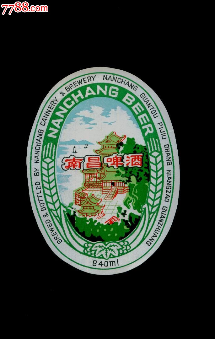 江西南昌啤酒标