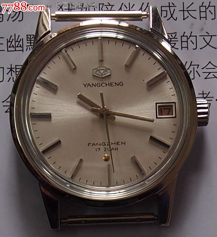 库存,广州羊城牌大型表,红日历,汉字后