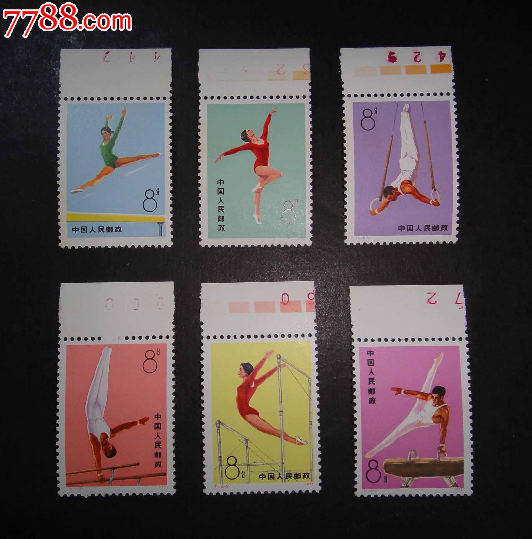 t1体操-se24881224-新中国邮票-零售-7788收藏__收藏热线
