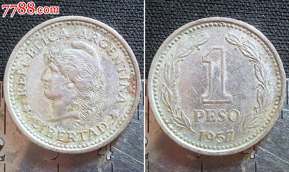 阿根庭1957年1比索
