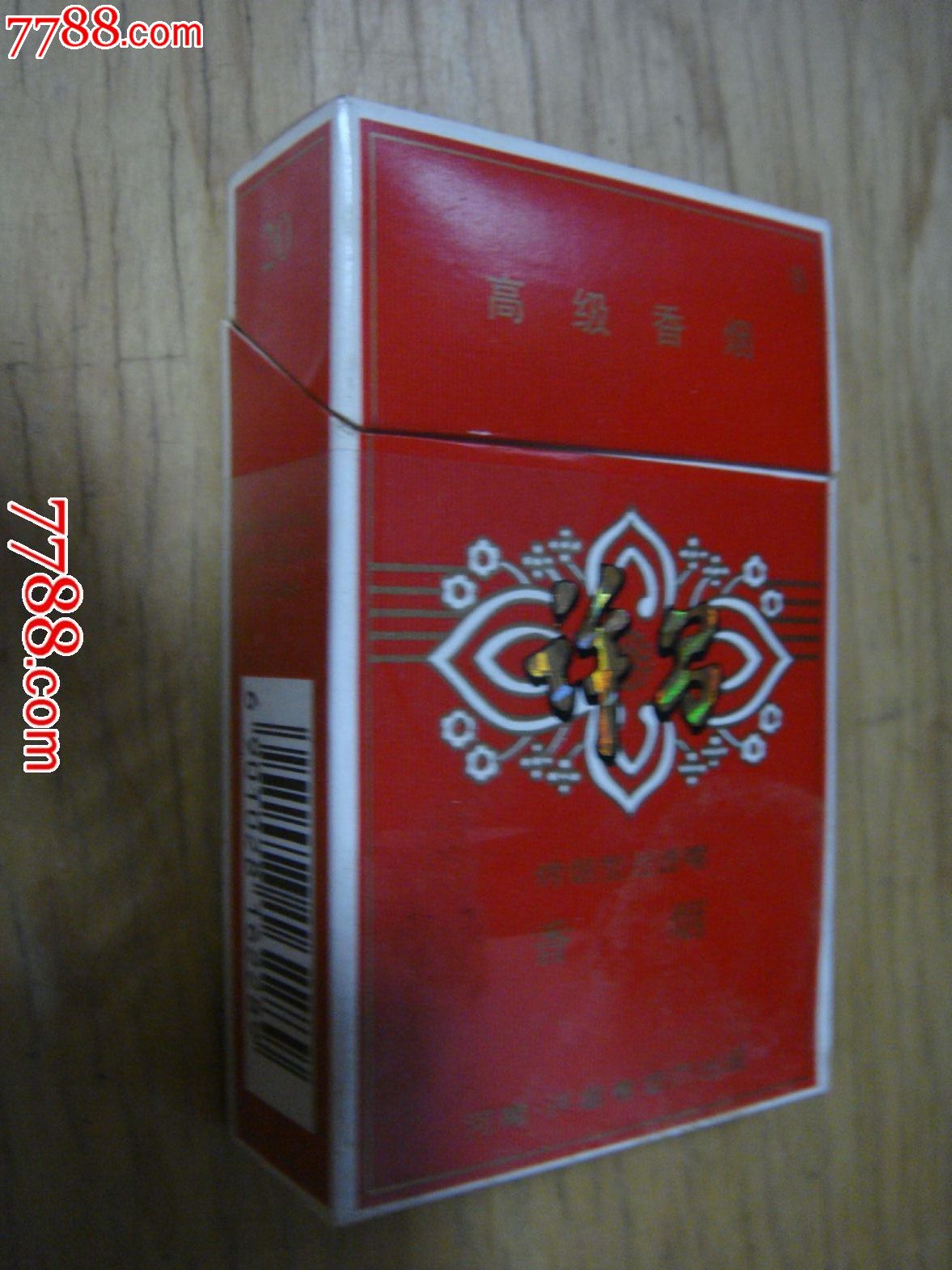 早期版,河南·许昌卷烟厂出品【高级烤烟型香烟～许昌/15mg/3d标】