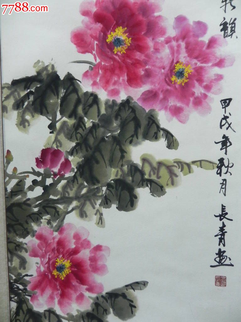 美协会员画家【高长青】春花新韵图【如假白送】