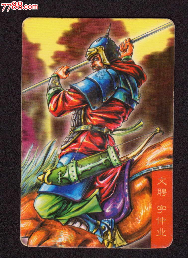 统一小浣熊三国赤壁文聘