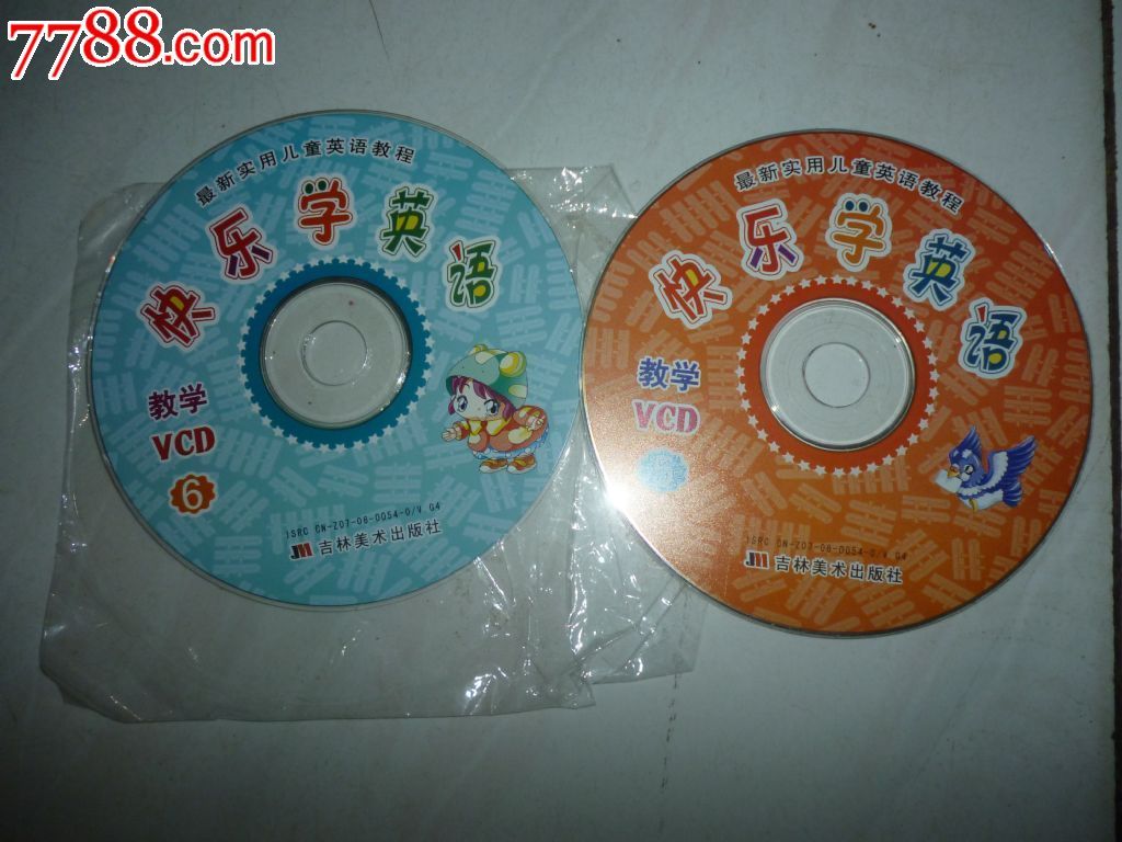 光碟_vcd/dvd_薄家集藏社【7788收藏__中国收藏热线】