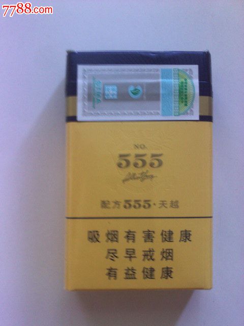 红河555香烟图片