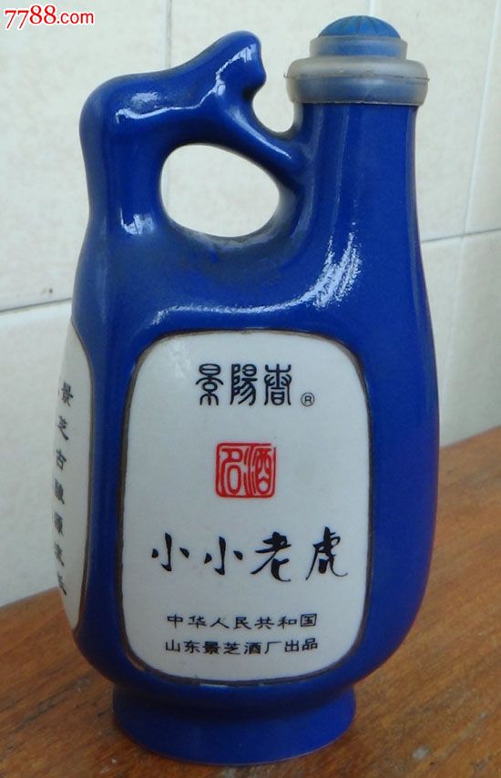 山东景芝酒厂早期景阳春小小老虎二两100ml老酒瓶