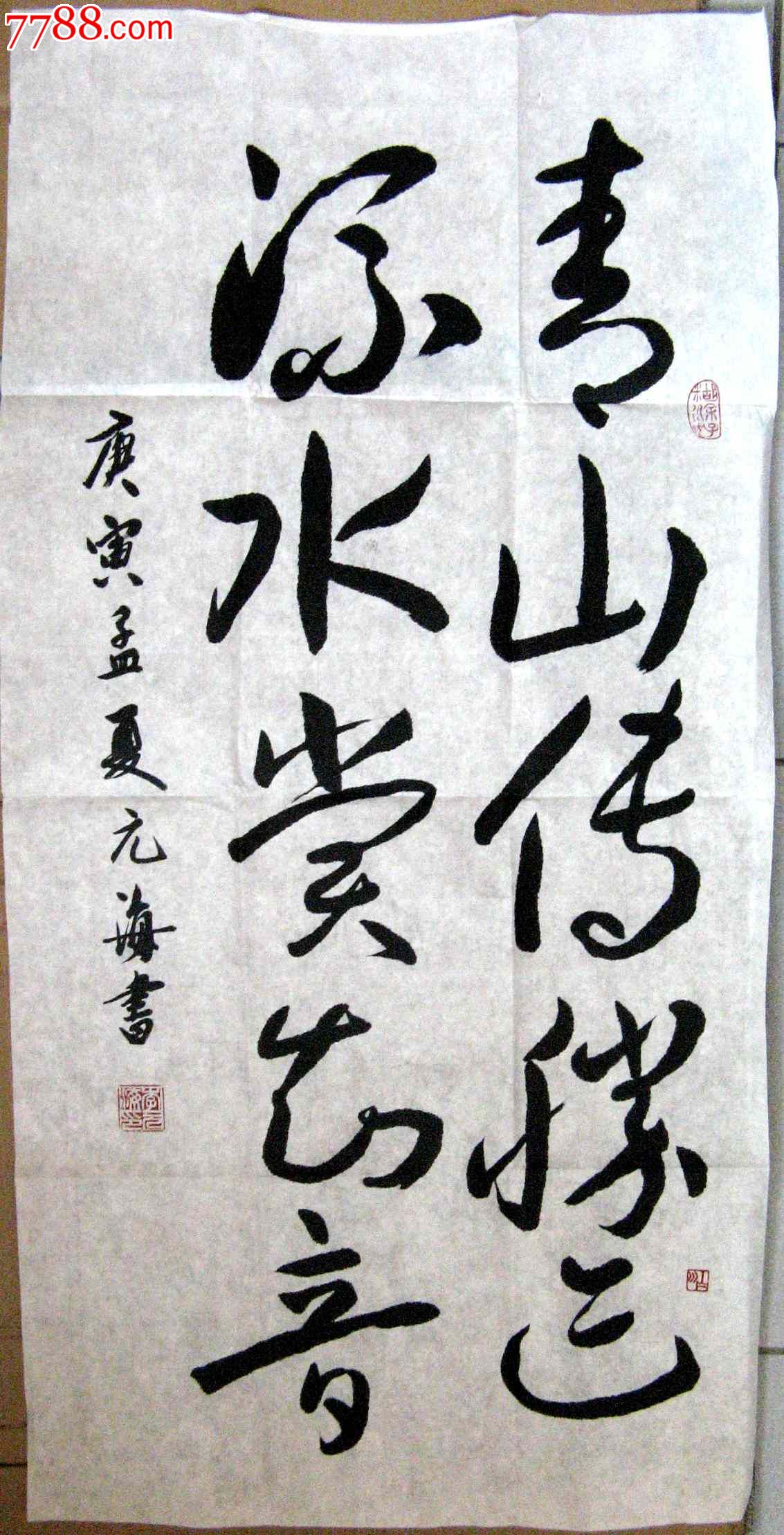 黄埔军校老教官古崛质朴的三尺条幅草书《青山传胜迹,流水赏知音》