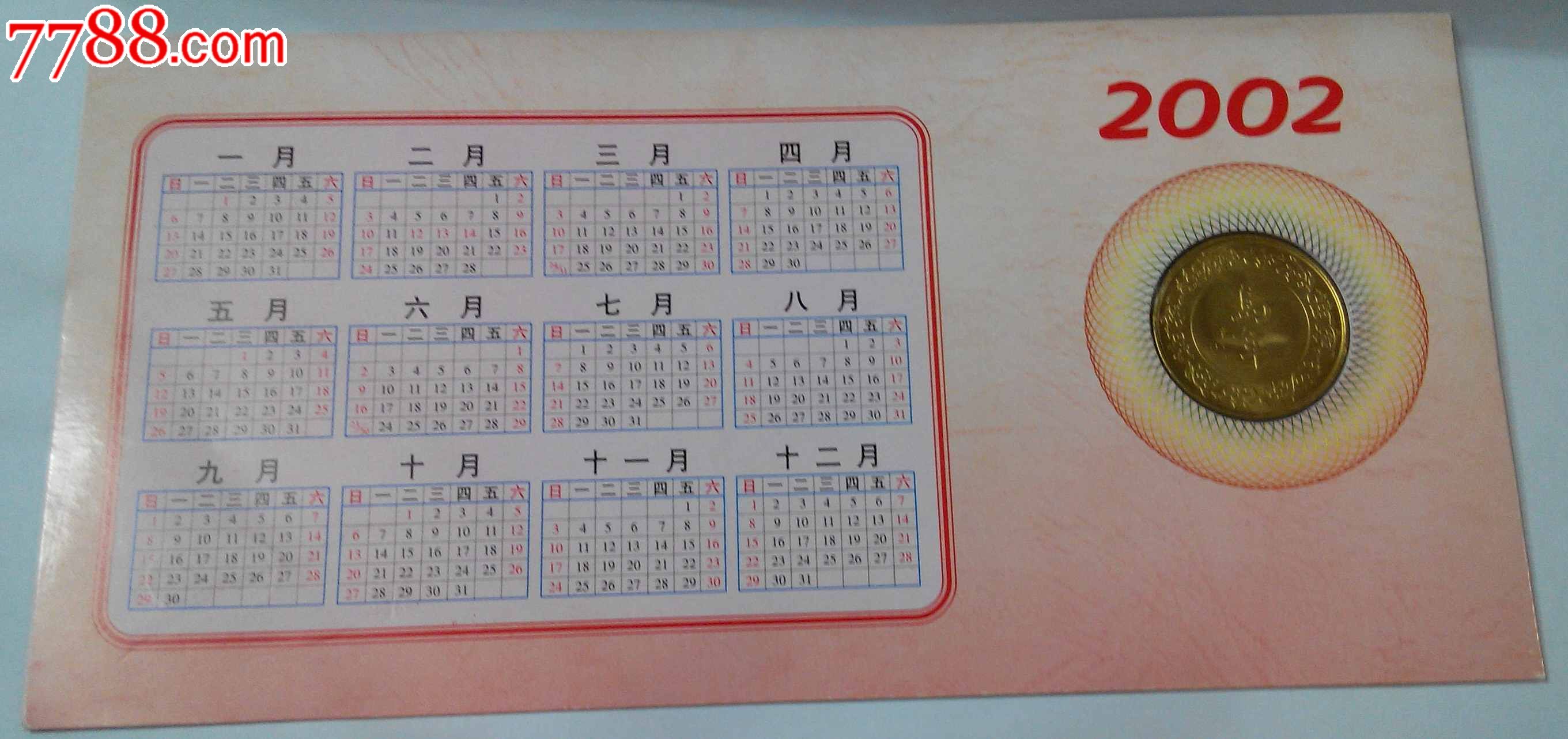 2002年上海造币厂金币贺卡年历片(hh:1234)
