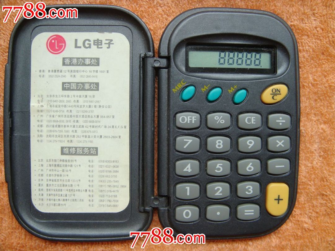 带lg的计算器