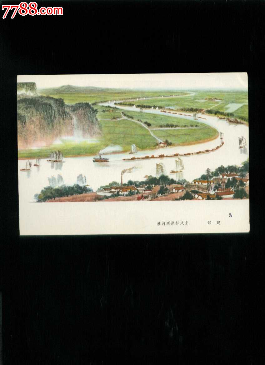 淮河两岸好风光-邵建-价格:15元-se24995529-年画/宣传画-零售-中国