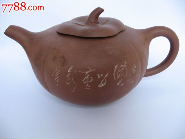 石生刻款紫砂壶