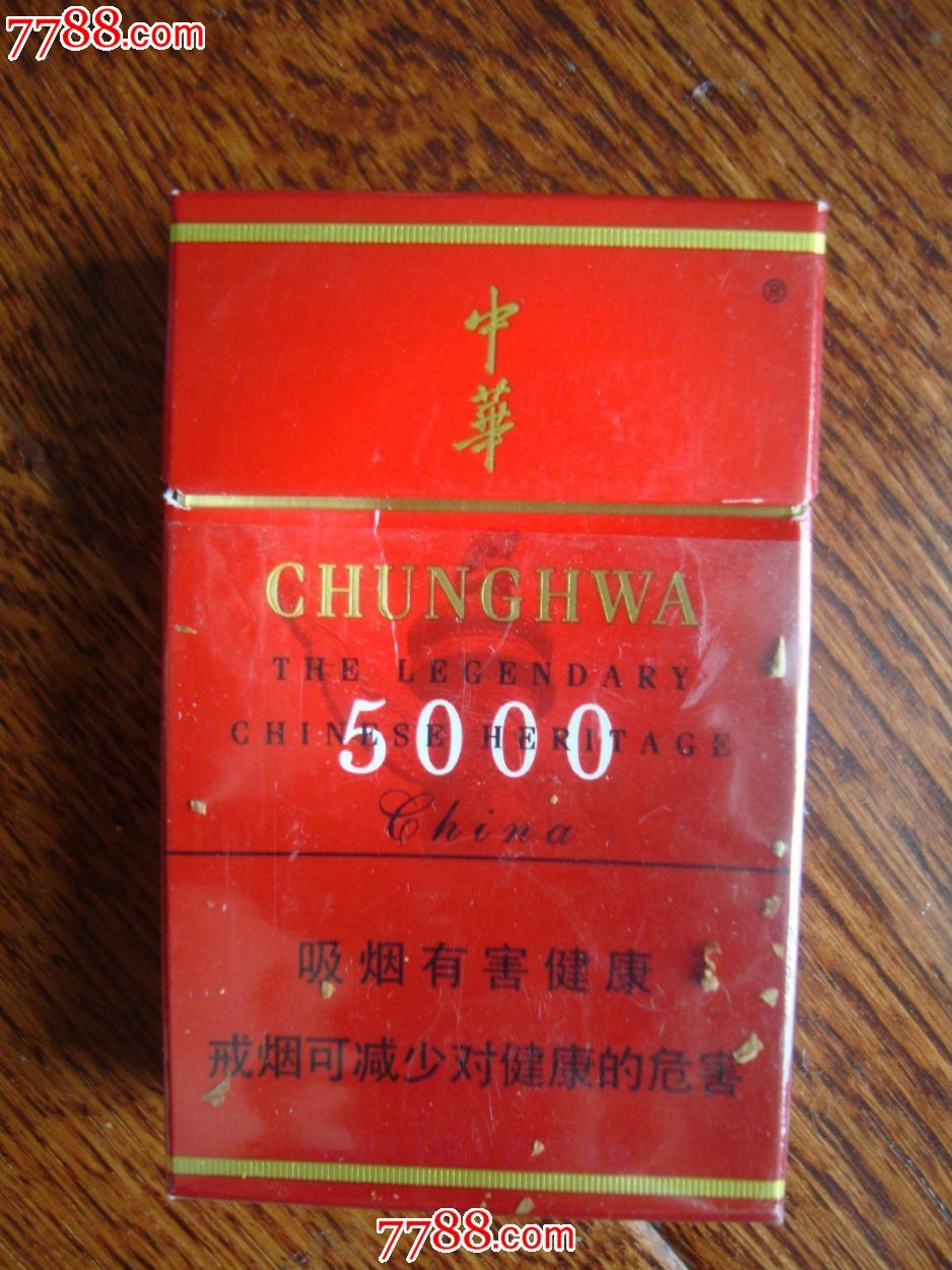 中华5000香烟嘉兴图片