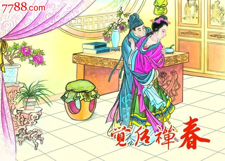 原创小套书:觉后禅--春【预订】包邮-se25030578-连环画/小人书-零售