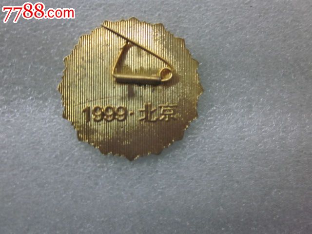 解放军四野南下工作团,建团50周年纪念章.直径2.8公分