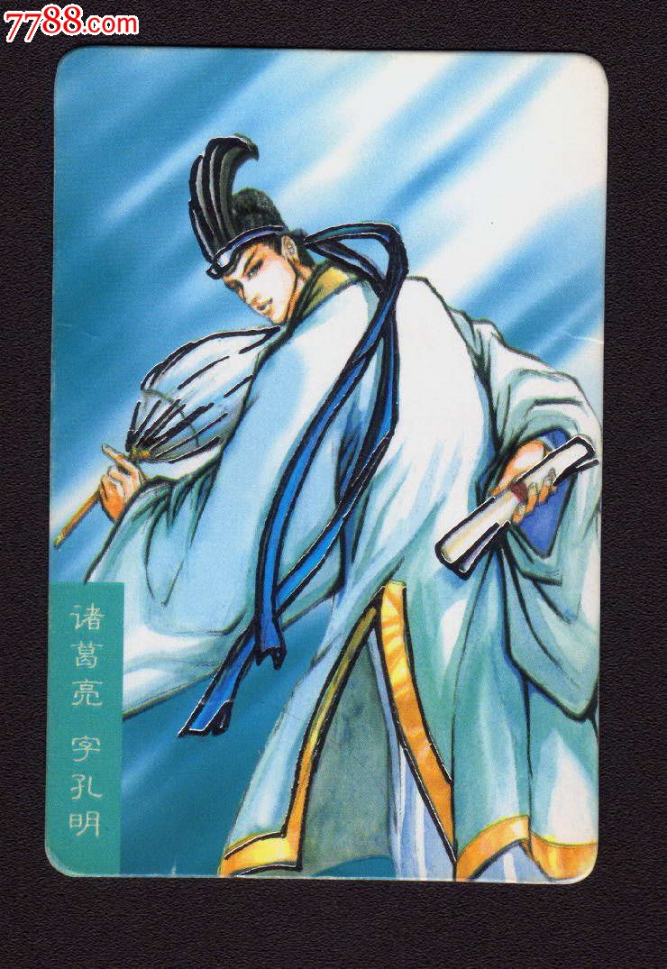 统一小浣熊-三国赤壁-昆银-诸葛亮