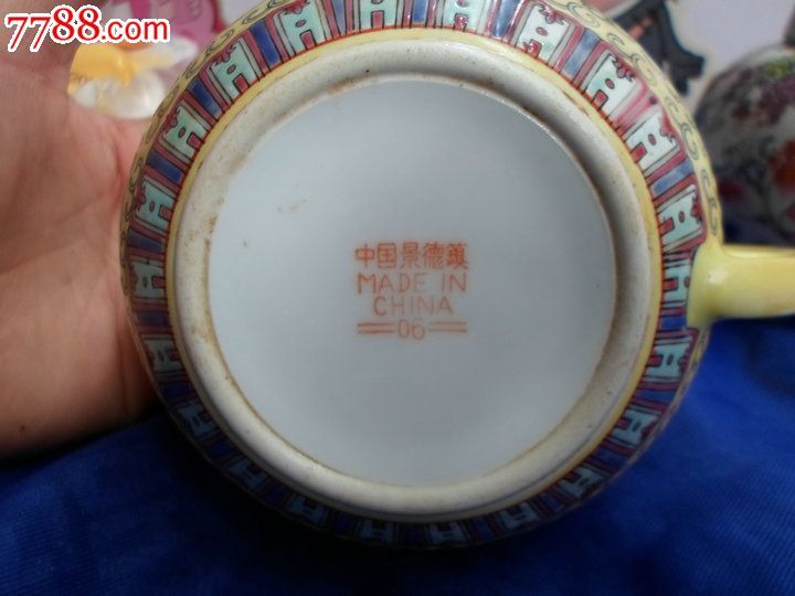 景德镇文革厂货瓷器咖啡壶奶茶壶万寿无疆手工粉彩黄