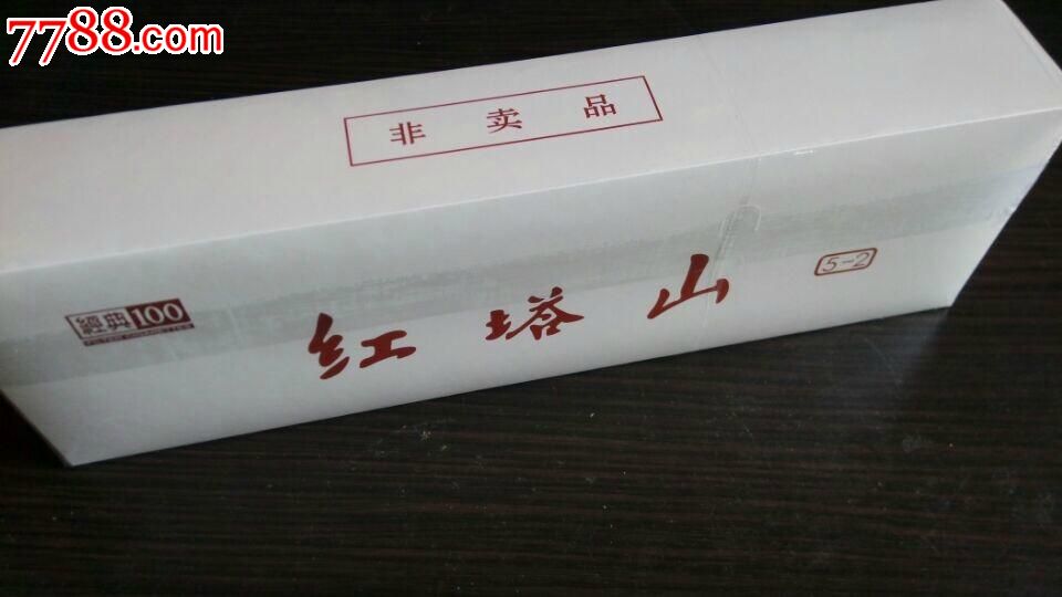白皮红塔山经典100非卖品实物一条(价格是一条的价格)
