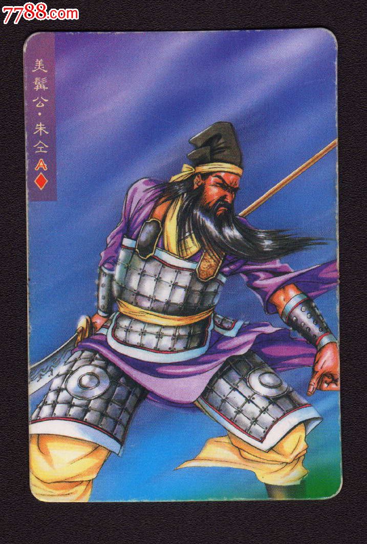 统一小浣熊-水浒英雄传-水浒卡-12号-朱仝