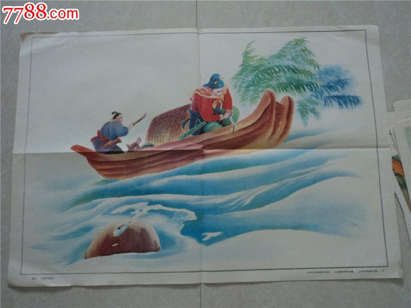 小学语文课本第四册教学挂图7-----刻舟求剑