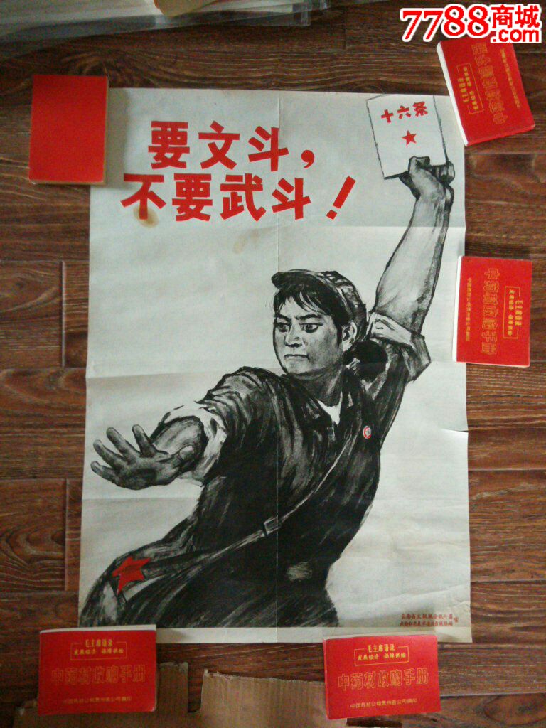 要文斗不要武斗