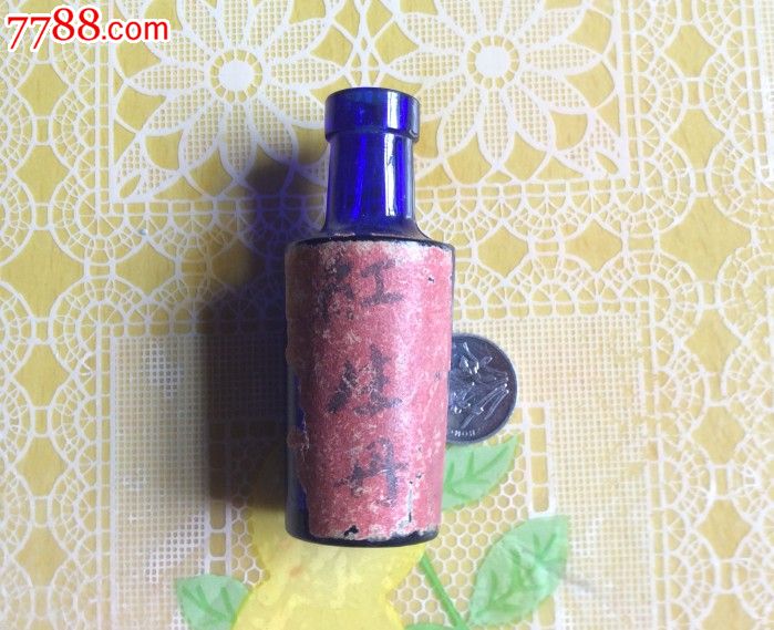 蓝色红生丹玻璃药瓶